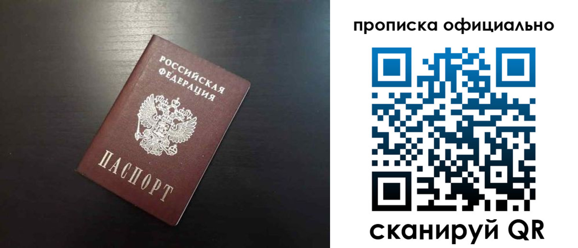 временная регистрация недорого в Белово