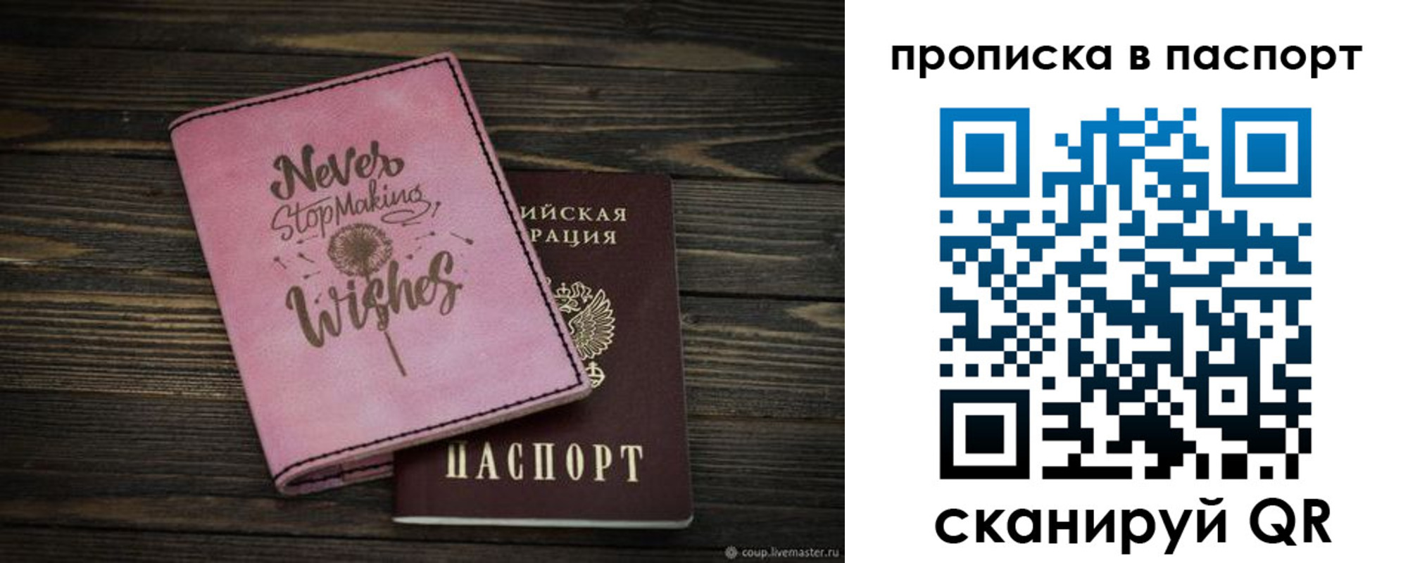 прописка 2025 в Белово